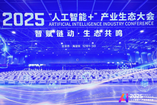 水滴公司AI客服“保小慧”入选2025智能体创新应用案例